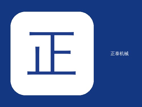 正泰喷涂设备