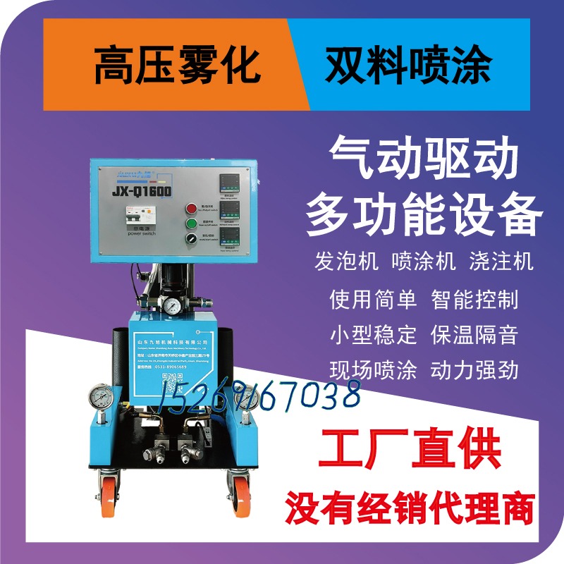 正泰高压气动型JX-Q1600正泰喷涂机 220V两相电可用